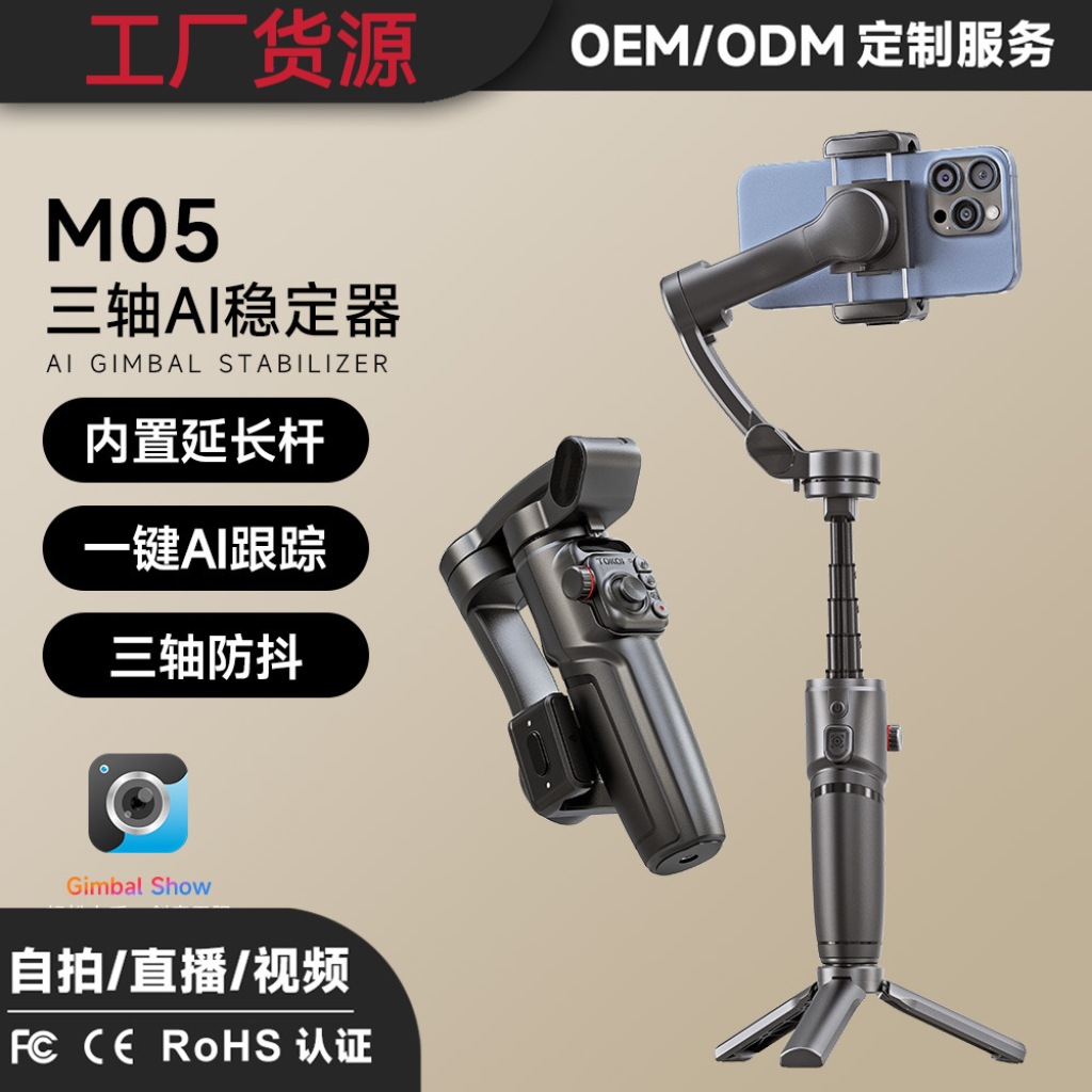 Оптовая продажа стабилизатора Q18 с умным отслеживанием, анти-стряска, селфи-палка для путешествий и прямых трансляций