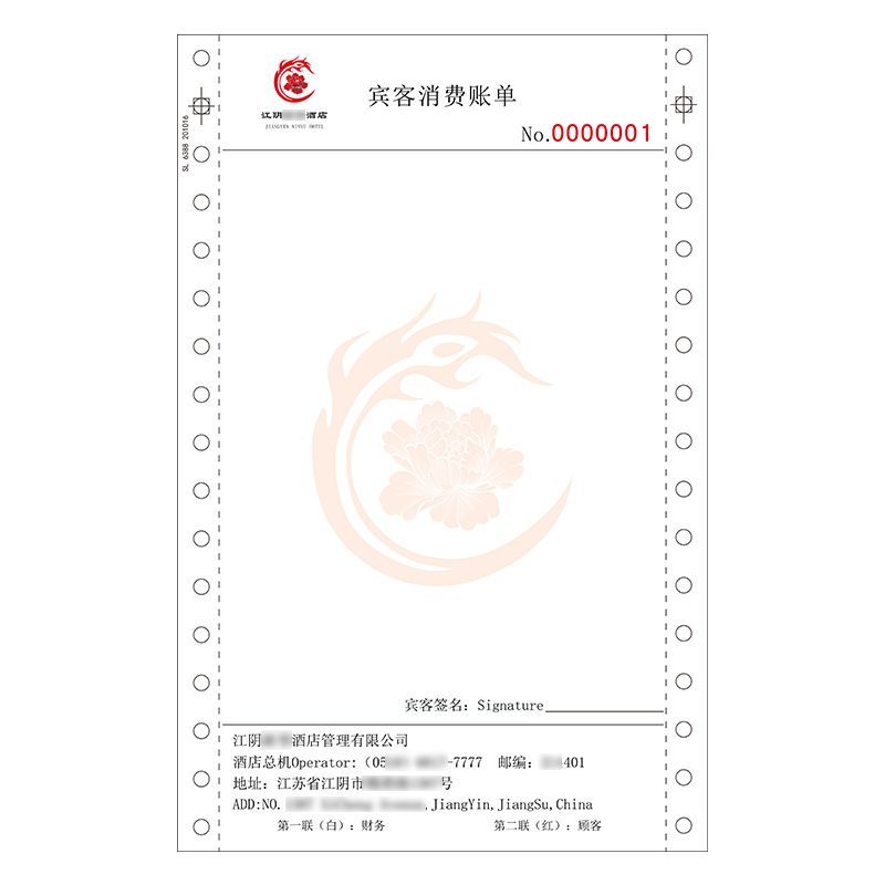 Sanlian Hotel Settlement Form with Hole Joint Invoice Printing Customized Elastic Edge Aging Branch the Beauty of Music