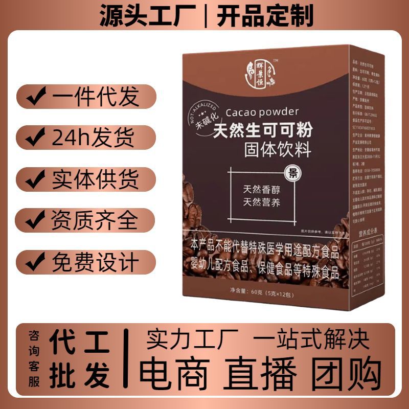 Сырой какао-порошок натуральный, неалкализованный, 5г*12, без сахара, 0 жира, для кето-напитка