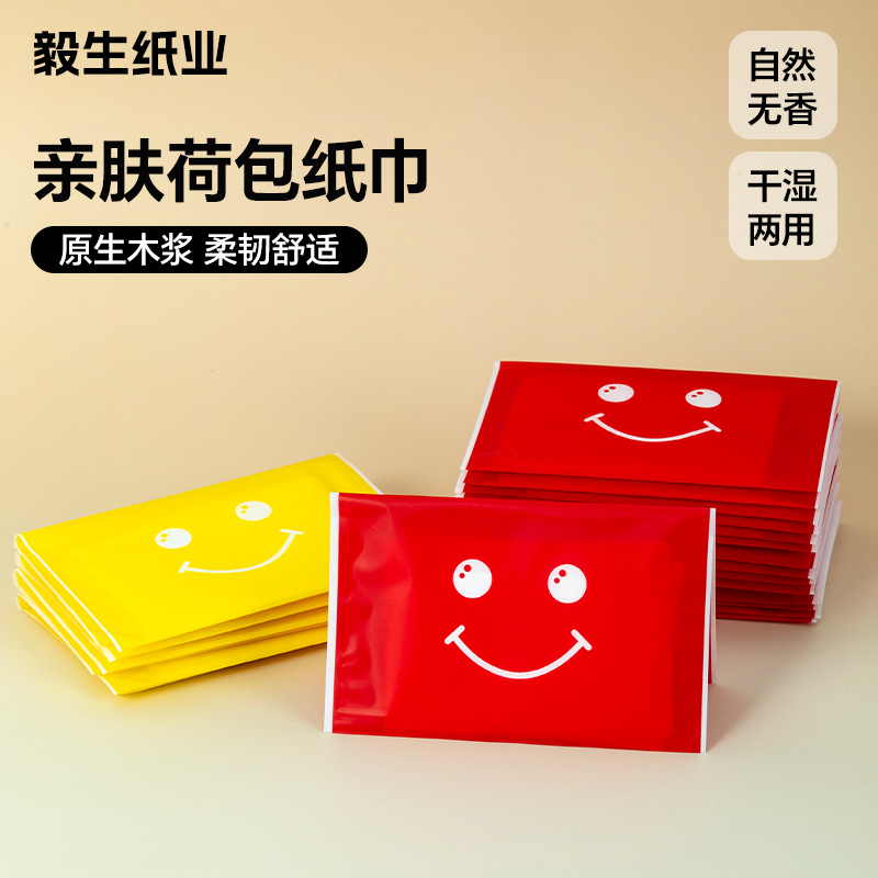 Готовые карманные салфетки в индивидуальной упаковке, кошелек-стиль, печатные салфетки, гостиничные рекламные, портативные носовые платки, бумага на заказ