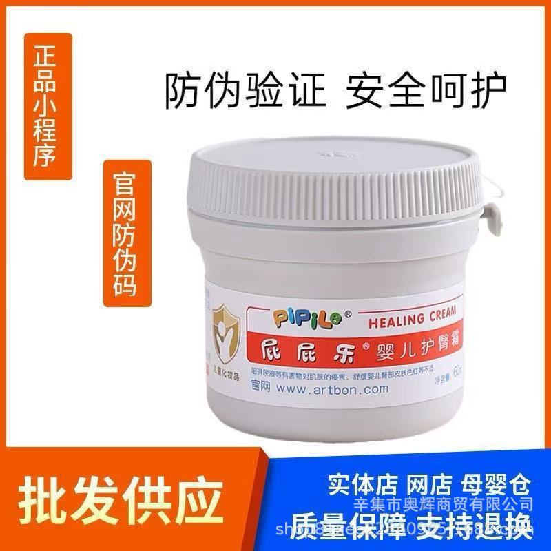 Крем для защиты попки новорожденных, растительная формула, официальный сайт, запрос через мини-программу, одна упаковка