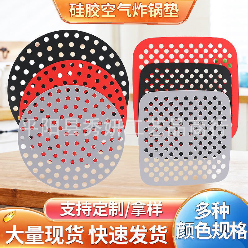 Silicone Air Frying Pot Mat Cross-border Amazon Airware Food Air Frying Pot Lined with Silicone Heat Insulation Pad