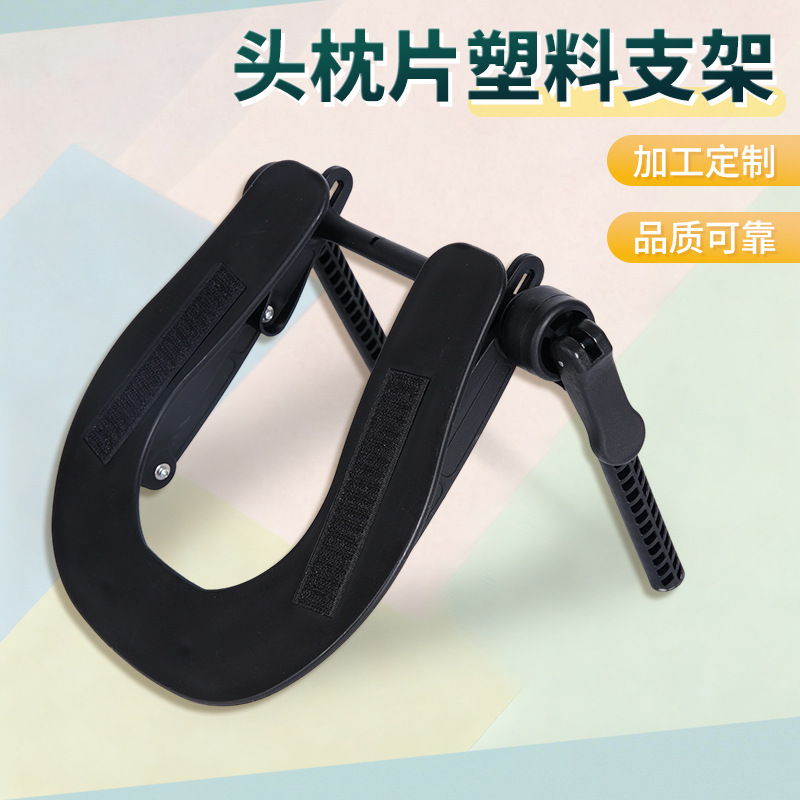 Складная поддержка головы для массажных столов, регулируемая пластиковая подушка для массажных столов, устойчивая и не трясущаяся
