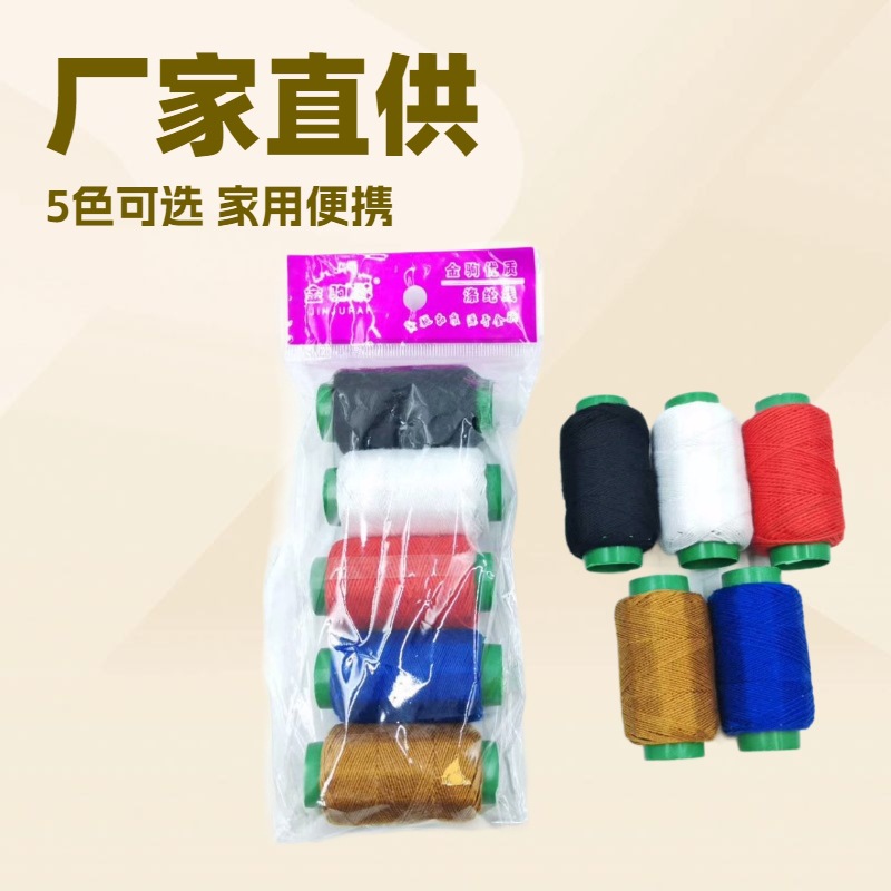 Многоцветный набор из 5 швейных игл и домашний швейный комплект, многоцветная вышивальная нить, нить для ковров, оптовая портативная ручная работа