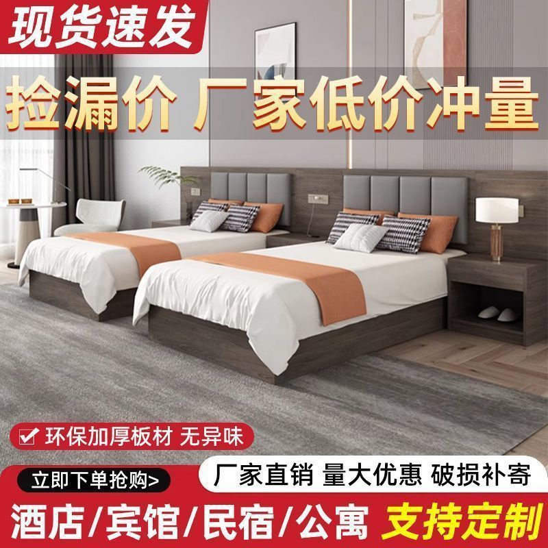 Стандартный комплект мебели для гостиничного номера, современная двуспальная кровать для аренды