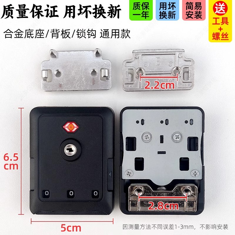 Suitcase Combination Lock, Trolley Case Accessories, Dropshipping, Universal Type, Direct Sales, Repair and Replacement, Travel Suitcase Customs Lock