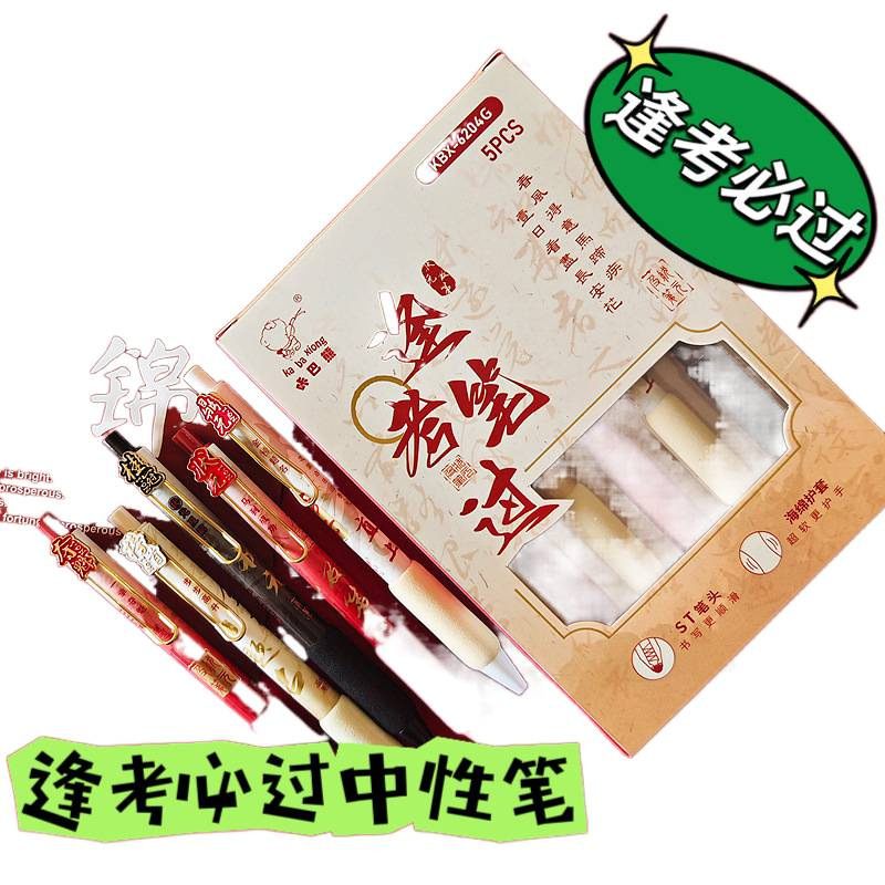 Graduation Season for High School and College Entrance Exams, Top Scorers, Gifts for Students, Boys, Girls, 18-Year-Old Adults, Motivational Rewards