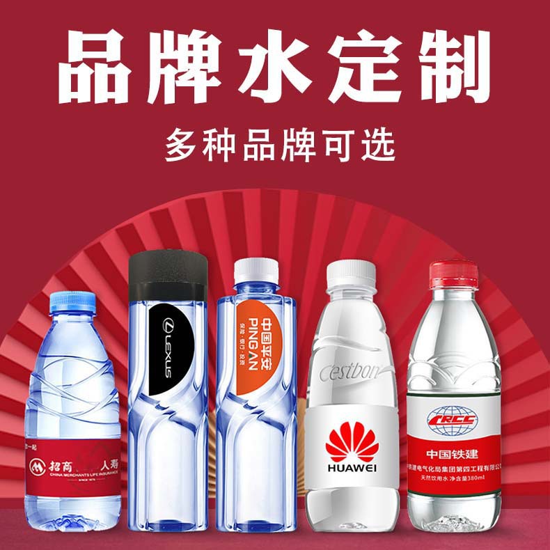 Кастомизированная минеральная вода для предприятия, логотип, минеральная вода Farmer Yibao Baisuishan, кастомизированная вода для баров и свадеб