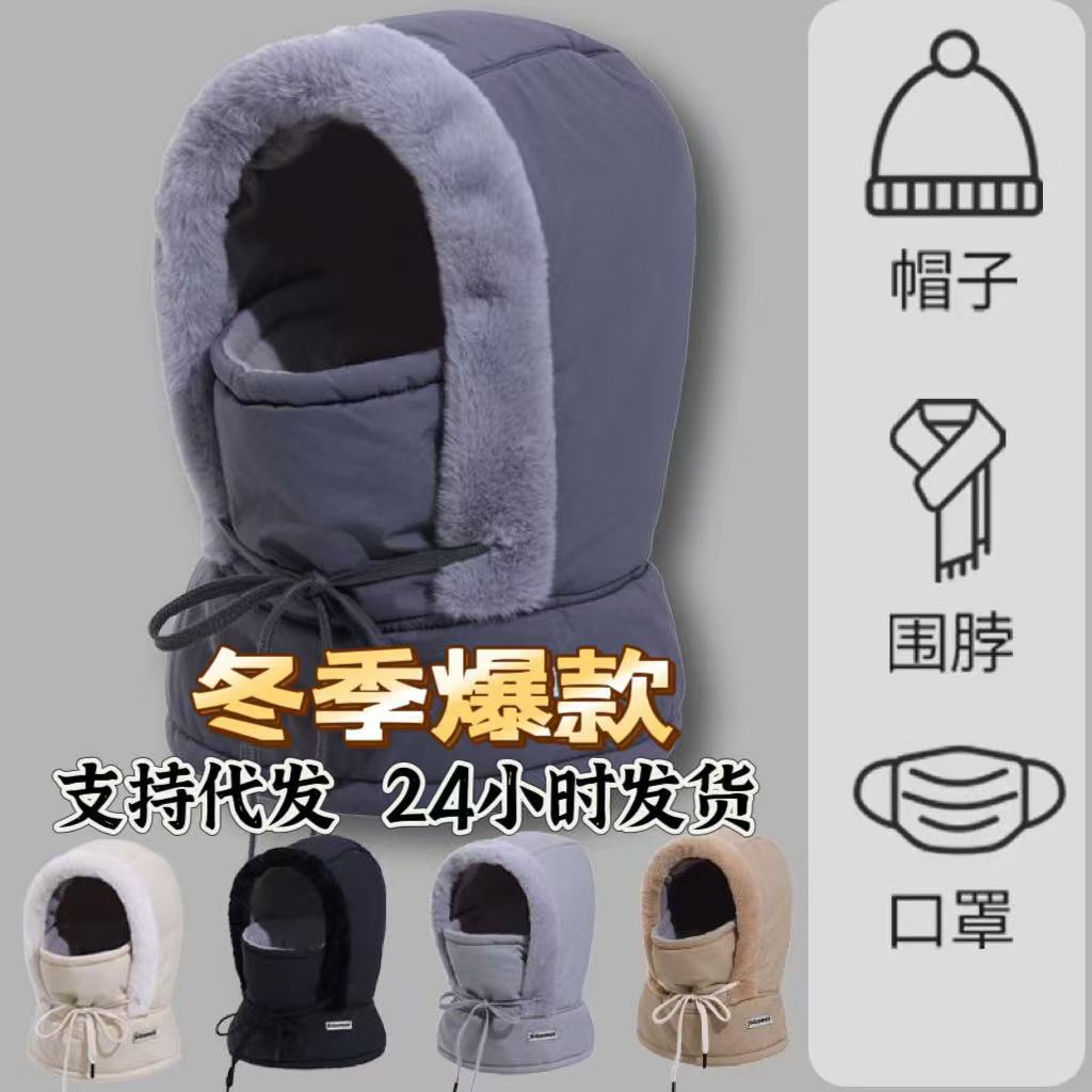 Зимняя утолщенная бархатная шапка для мужчин и женщин, теплый шлем Лэй Фэн, ветронепроницаемый, с шарфом для шеи, шапка в одном флаконе