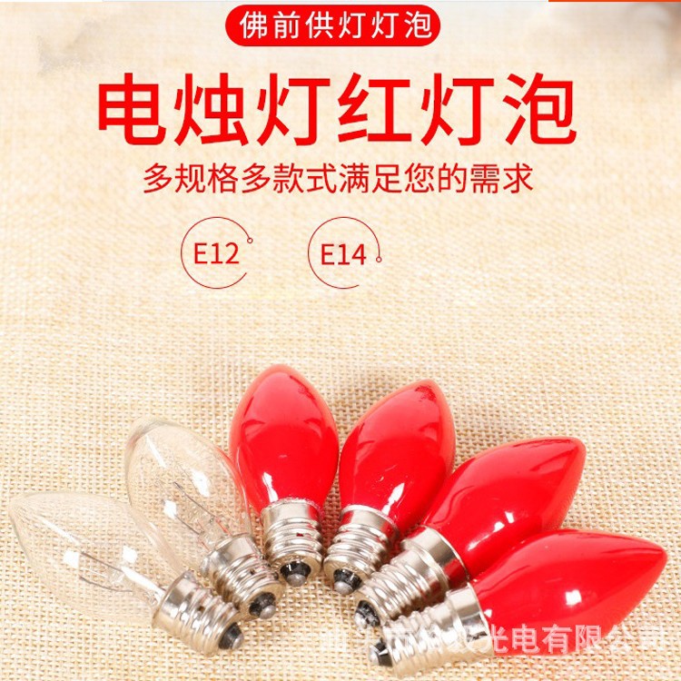 Youyi C26E12 medium Red Buddha bulb candle bulb God light bulb God of Wealth bulb stainless steel head manufacturer