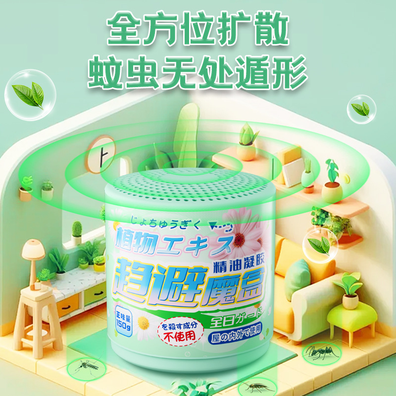 Insect Repellent Indoor Household Mosquito Repellent Artifact Flies Repellent Cockroach Prevention Bug Buster Mosquito Removal Aromatherapy Insecticide