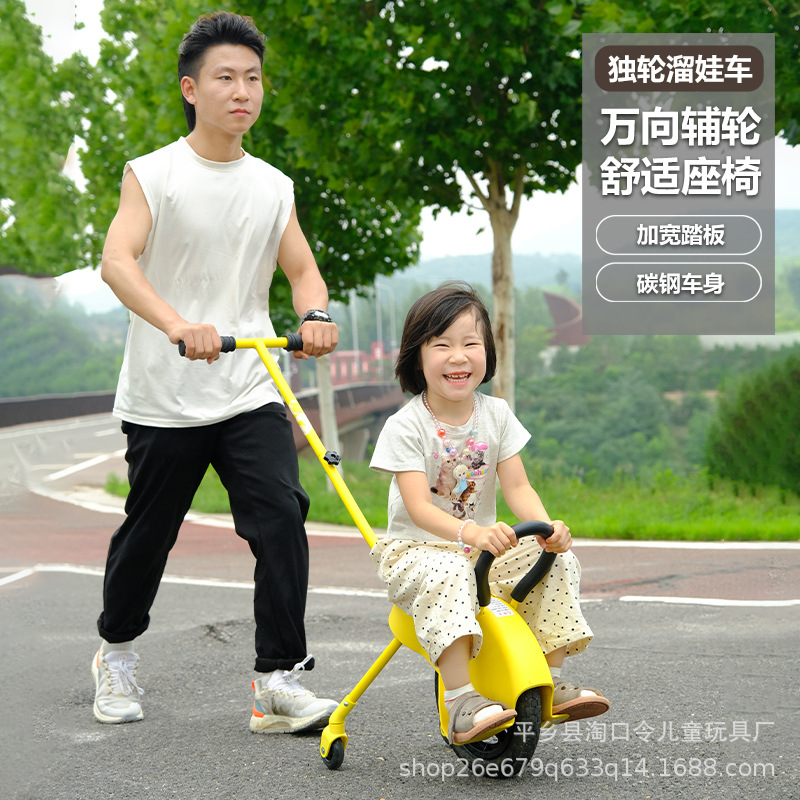 Customized Parent-Child Unicycle with Auxiliary Wheels, Baby Walking Artifact, Outdoor Play Stroller, Lightweight Travel Stroller