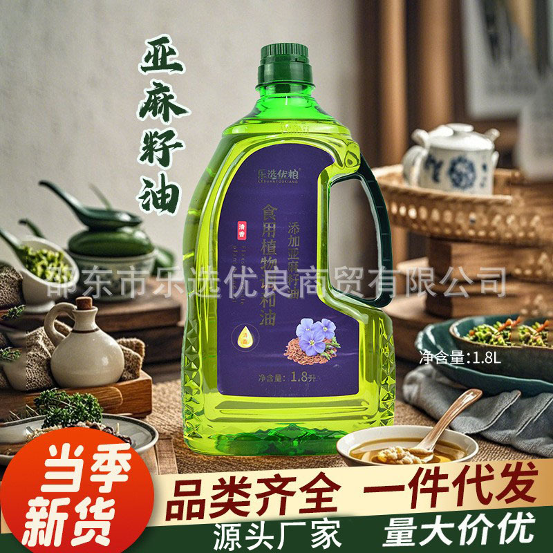 Льняное масло 500ml, смесь с чаем, 1.8L, оптовая продажа масла для гостиничного питания