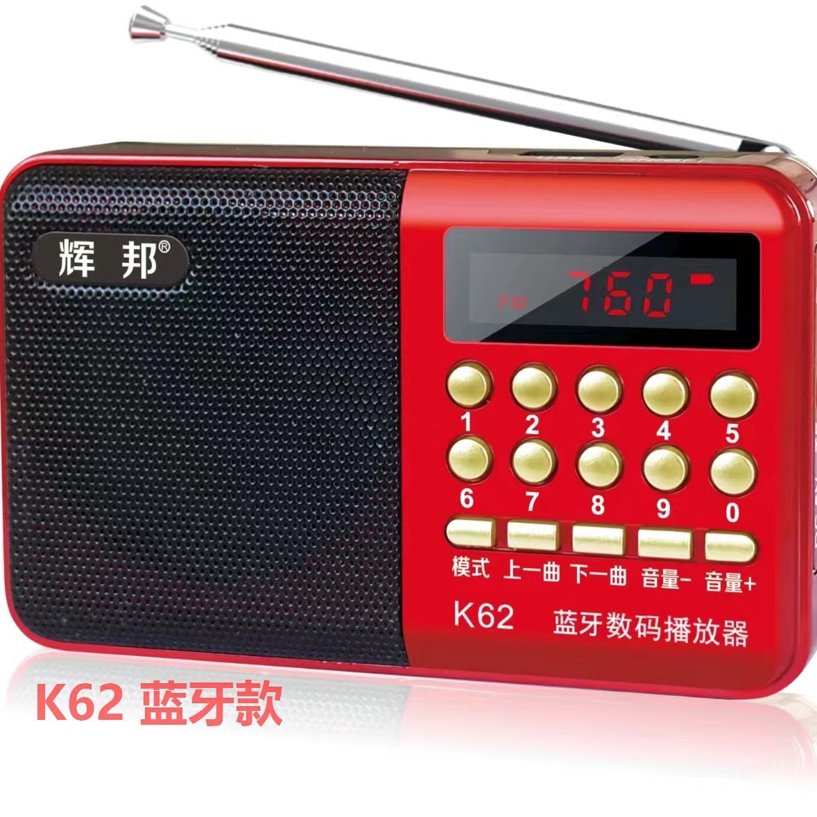 Huibang K62 Bluetooth Radio Multifunctional FM Elderly Machine Plug-in Card Charging Singer Portable Player