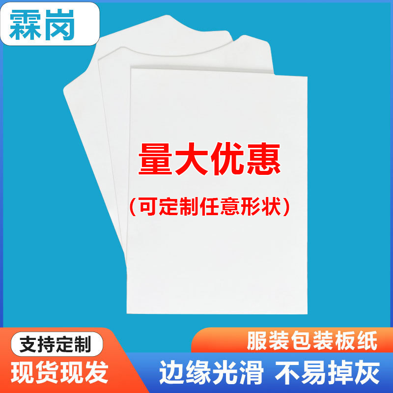 Производитель, индивидуальная упаковка из подкладочной бумаги, не легко отрывается, картонная подкладка для рубашки, сумка для футболки, белая картонная карточка
