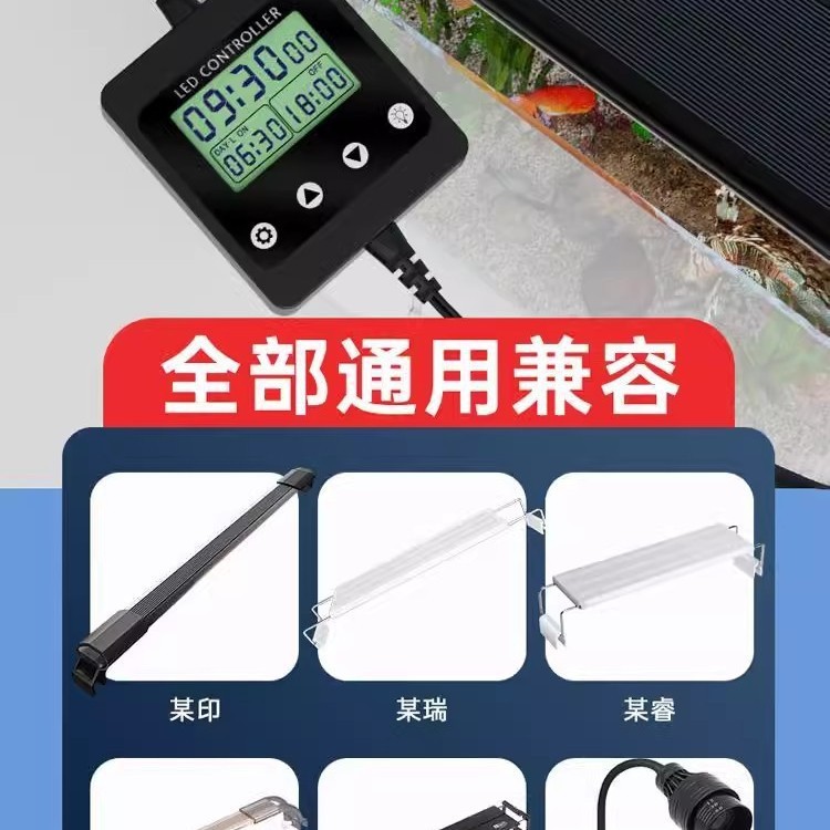 Fish Tank Lighting Timer Intelligent Sunrise and Sunset Automatic Switch Aquatic Plant Aquarium Light Dimmer