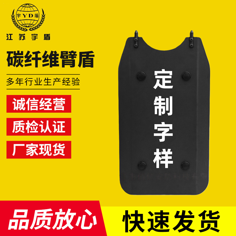 Производитель оптовой продажи щита из углеродного волокна, ручной тактический щит