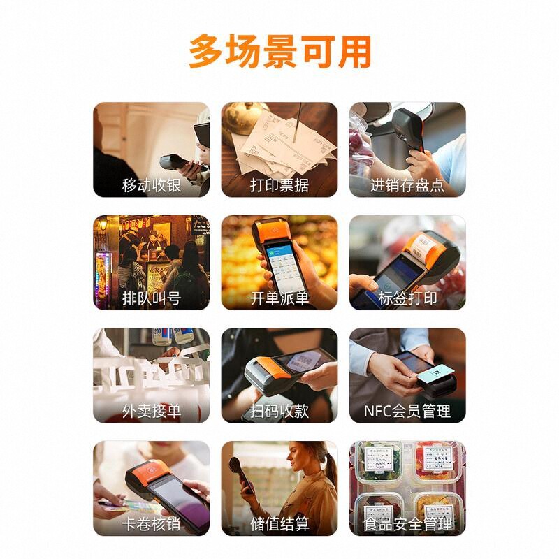 Sunmi V2S Handheld Cash Register Mobile Scan Code Ordering Supermarket Convenience Store Nfc Integrated Ordering Machine
