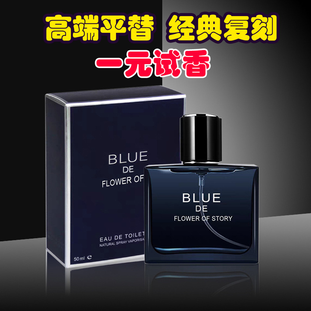 Популярный интернет-целевая синий мужской парфюм свежий и стойкий аромат одеколон легкий аромат 50мл прямая продажа с завода оптовая