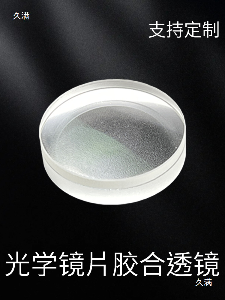 Glued Concave-Convex Lens Body Microscope Objective Lens 0.5X0.7X Teleconverter Lens Optical Glass Anti-Reflective Coating