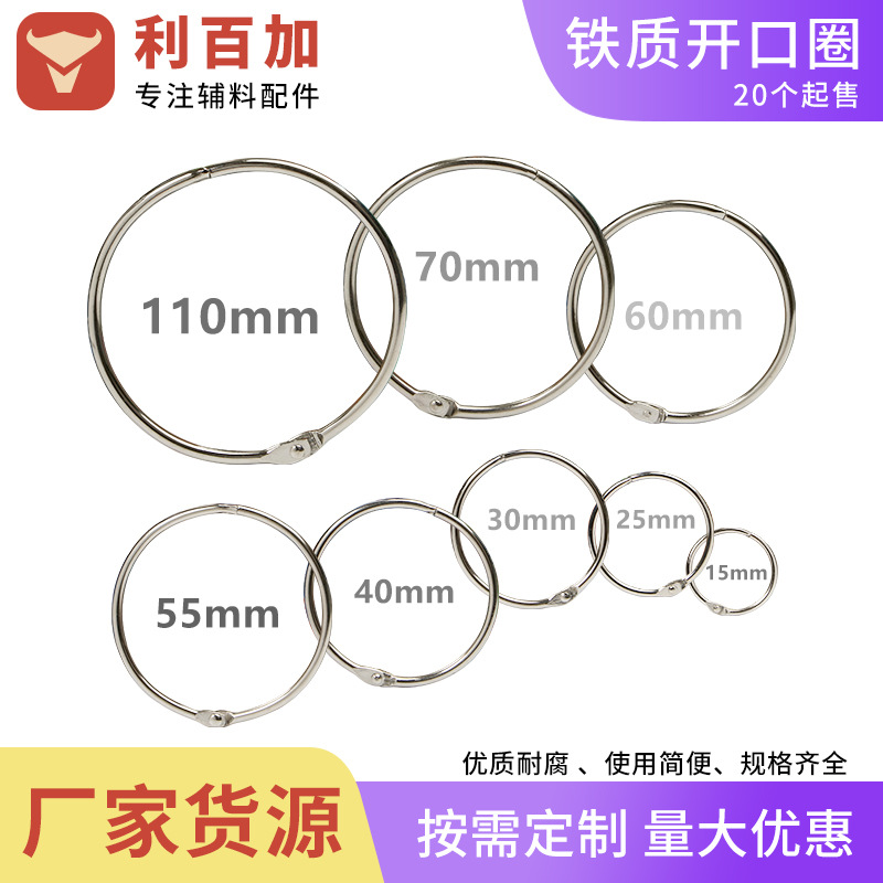 Металлическое открытое кольцо для книг, кольцо для фотоальбома, кольцо для документов