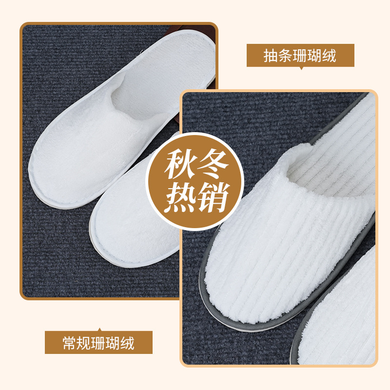 Hotel hotel disposable slippers homestay home travel special beauty salon autumn and winter thickened household slippers wholesale