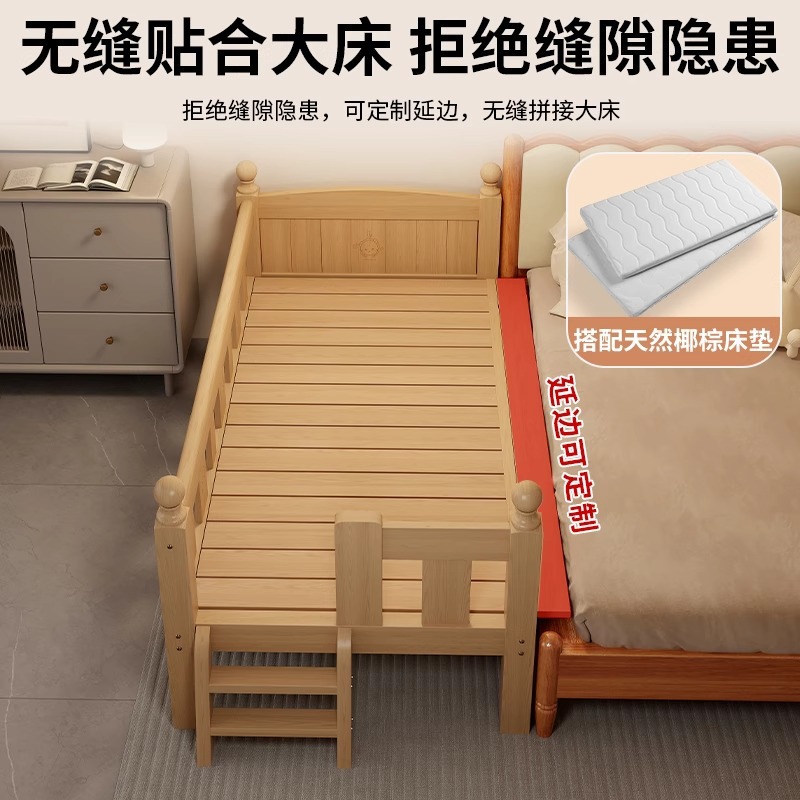 Guardrail Children's Bed, Unpainted, All Solid Wood Spliced Bed, Baby Crib, Seamless Flat Connection to Large Bed, Widened Extended Edge Bed