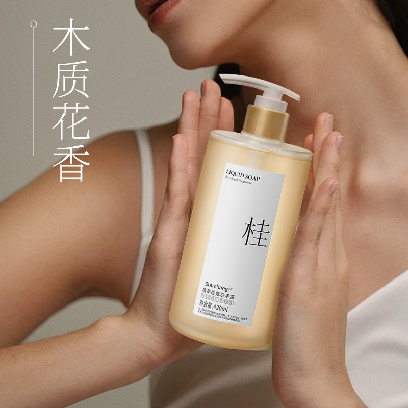 Plant Extract Fragrance Hand Sanitizer Household Push-Type Fragrance Hand Sanitizer Long-Lasting Fragrance Mild Cleaning Liquid Available for Pregnant and Infant Use