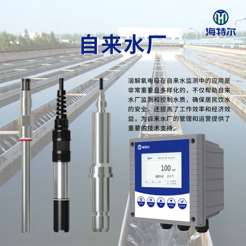 Industrial Online Dissolved Oxygen Meter Dissolved Oxygen Electrode Probe Fluorescence Method Sensor