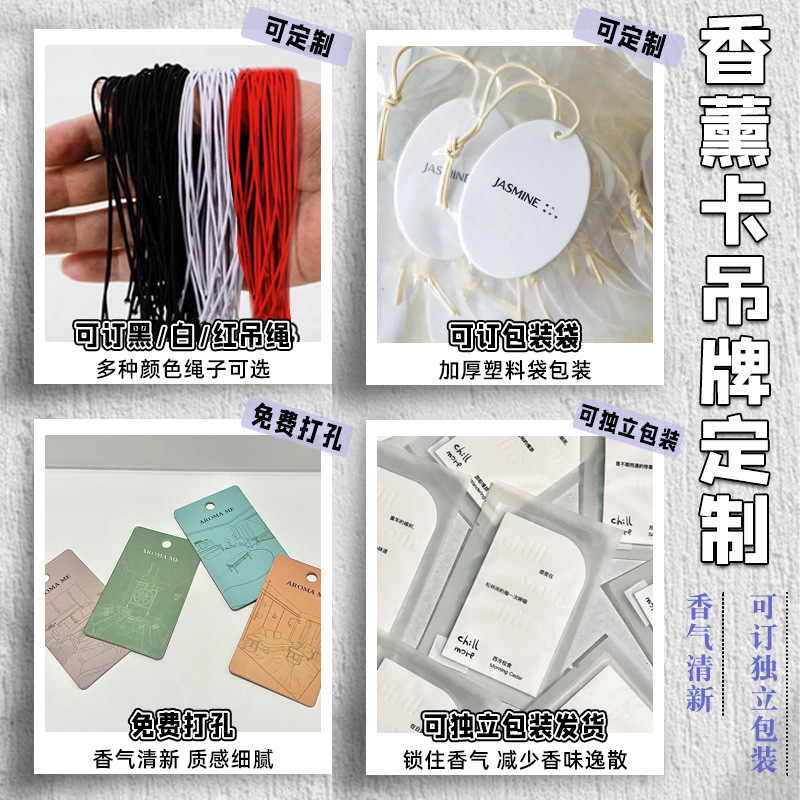 Cartoon Special-Shaped Aromatherapy Card Customized Car Fragrance Tablets Car Interior Hangings Long-Lasting Light Fragrance Car Wardrobe Fragrance Tablets Design