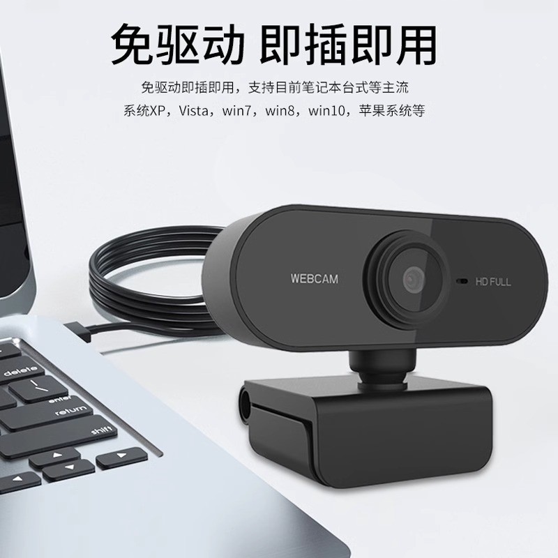 Factory Direct Sales C1 Cross-Border High-Definition Online Class Teaching Live Conference Microphone Driver-Free USB Computer Camera