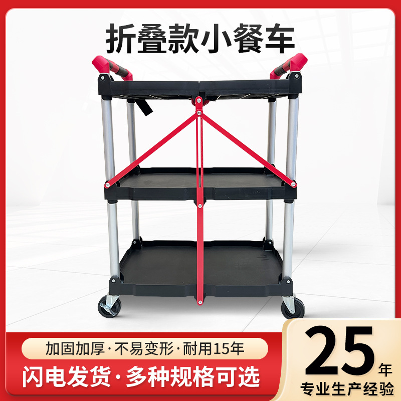 Утолщенная пластиковая кухонная тележка, кемпинг, портативная тележка, отель, ресторан, коммерческая складная тележка, оптовая продажа