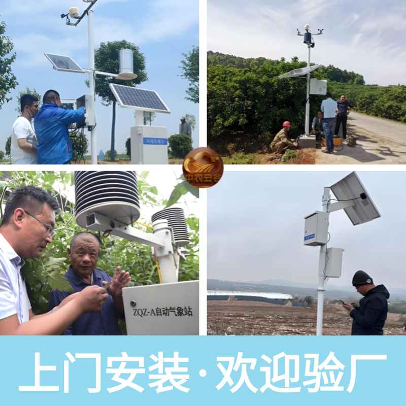 Automatic Meteorological Monitoring Campus Light Temperature and Humidity Atmospheric Detection Equipment Solar Powered Small Weather Station