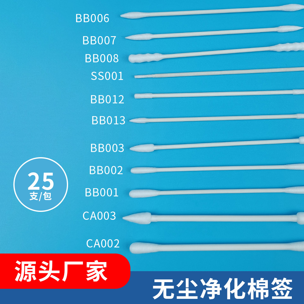 Промышленные ватные палочки для очистки, оптические безпыльные ватные палочки, замена заостренных ватных палочек для прецизионных инструментов