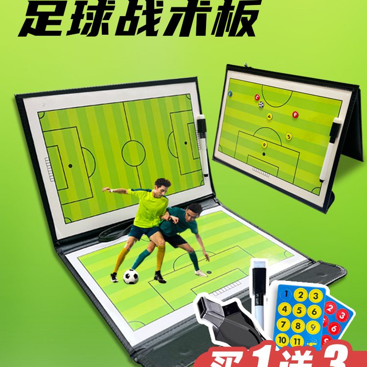 Portable Basketball Coach Tactical Board Foldableing Magnetic Football Training Game Command Board Magnet Lesson Plan Technical Board