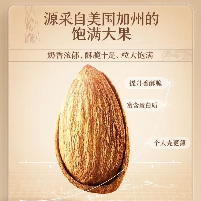 October Production Three Squirrels Hand-Peeled Almonds 25g Portable Pack Healthy Nuts Dried Fruit Snacks Wholesale