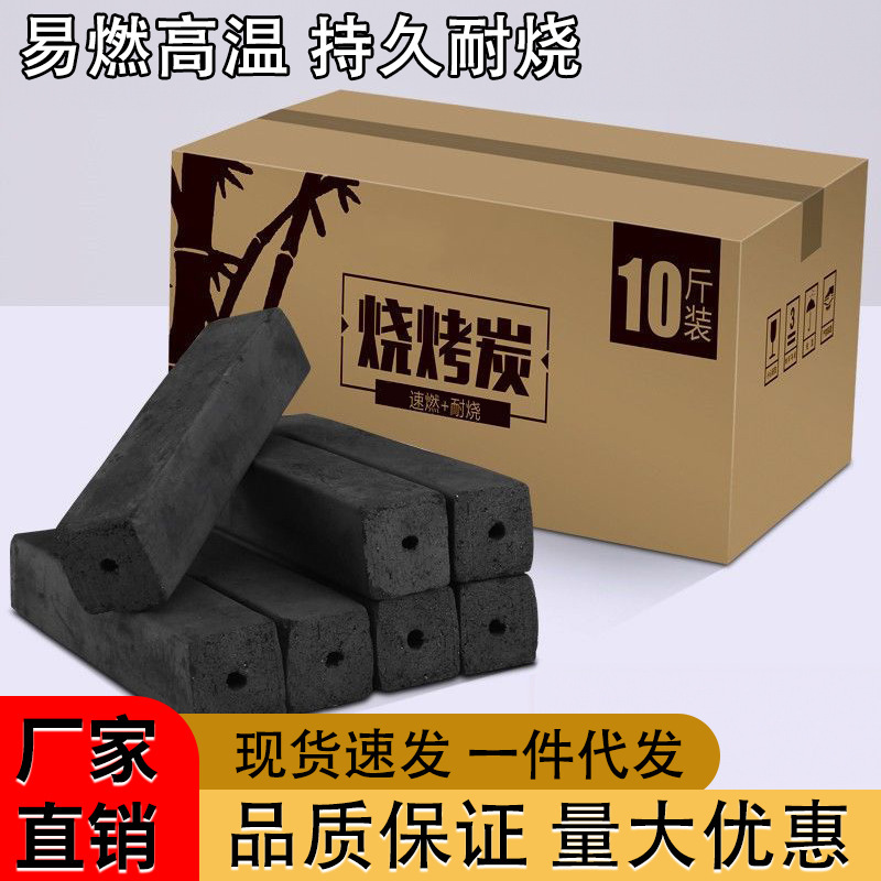 Уголь для барбекю, бездымный уголь для дома, фруктовый уголь, угольная печь, бамбуковый уголь, угольный блок для помещений, быстро сгораемый специальный уголь, оптовая продажа