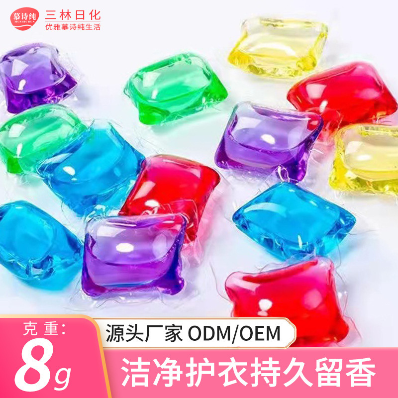 Популярные 8г стиральные шарики от фабрики Му Ши, чистые 5г стиральные шарики с длительным ароматом, оптовая продажа 3г стиральных шариков