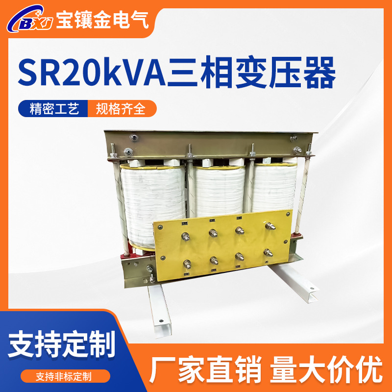 Трансформатор электрической печи 380В/22В36В 48В 60В 70В трансформатор для нагревательного оборудования высокотоковый трансформатор