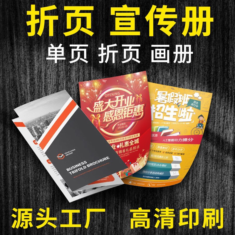 Corporate Brochure Printing, Leaflet Printing, Printing of Adhesive Stickers, Color Pages, Folding Pages, Instruction Manuals, Single-Page Brochures, Posters