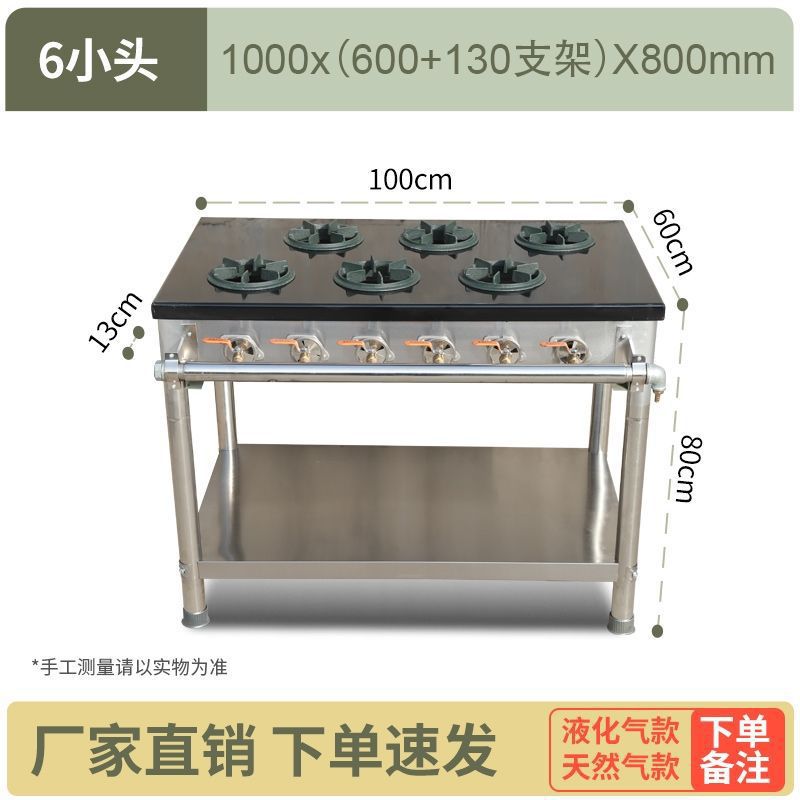 Korean-Style Clay Pot Stove Commercial Four-Six-Eight Burner Gas Natural Gas Braised Chicken Rice Special Maitaibao