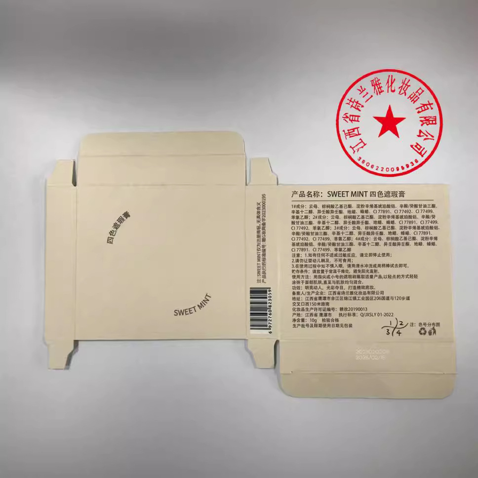 SWEET MINT four-color concealer facial concealer dark circles brighten even skin color lasting genuine goods domestic goods