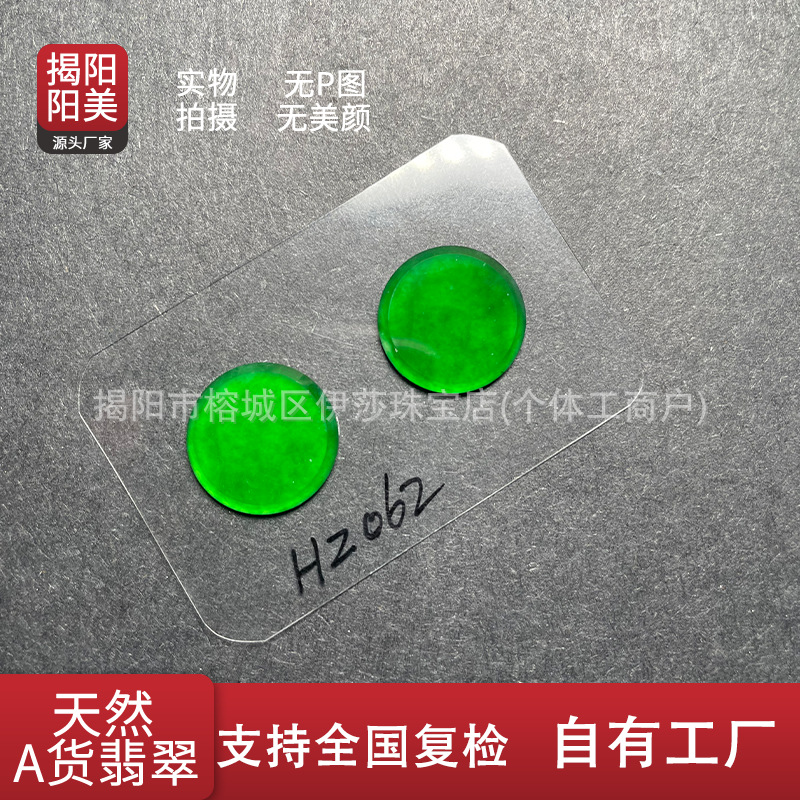 Natural A Goods нефрит Янг зеленые круглые серьги бренд No-good бренд острый зеленый Пинь Ань императорский зеленый лед подвеска diy голый камень