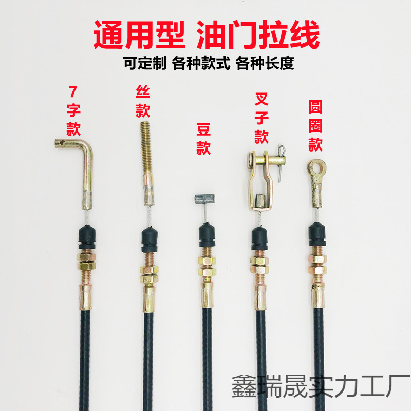 Кабель акселератора для скутера Efi, бензиновый двигатель для погрузчика, модификация трицикла, механизм сцепления