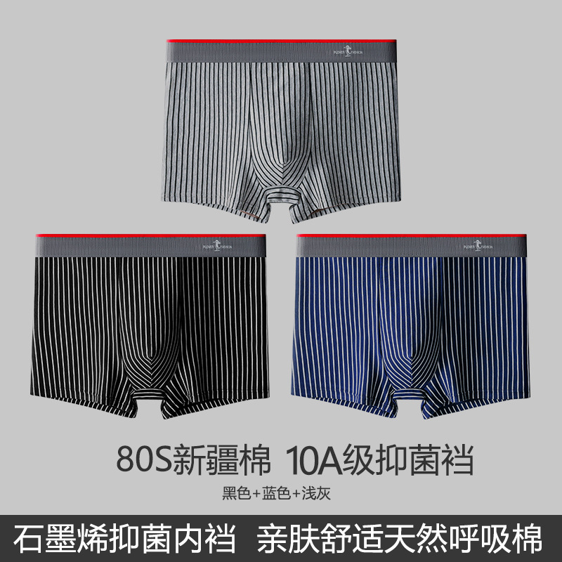 Autumn and Winter Antibacterial Men's Underwear, Men's High-End Mid-Waist Boxer Briefs, Youth Large Size Sports Boxer Briefs