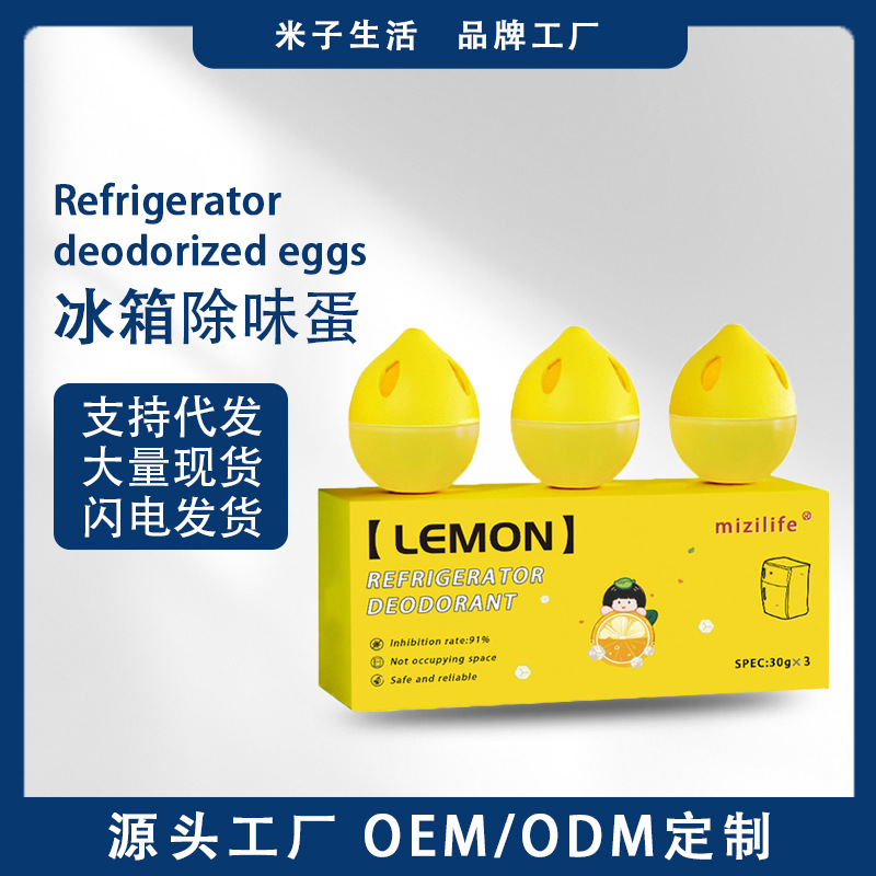 дезодорант для холодильника mizilife дезодорант дезодорант яйцо против запахов многофункциональная адсорбция бытовая очистка запахов