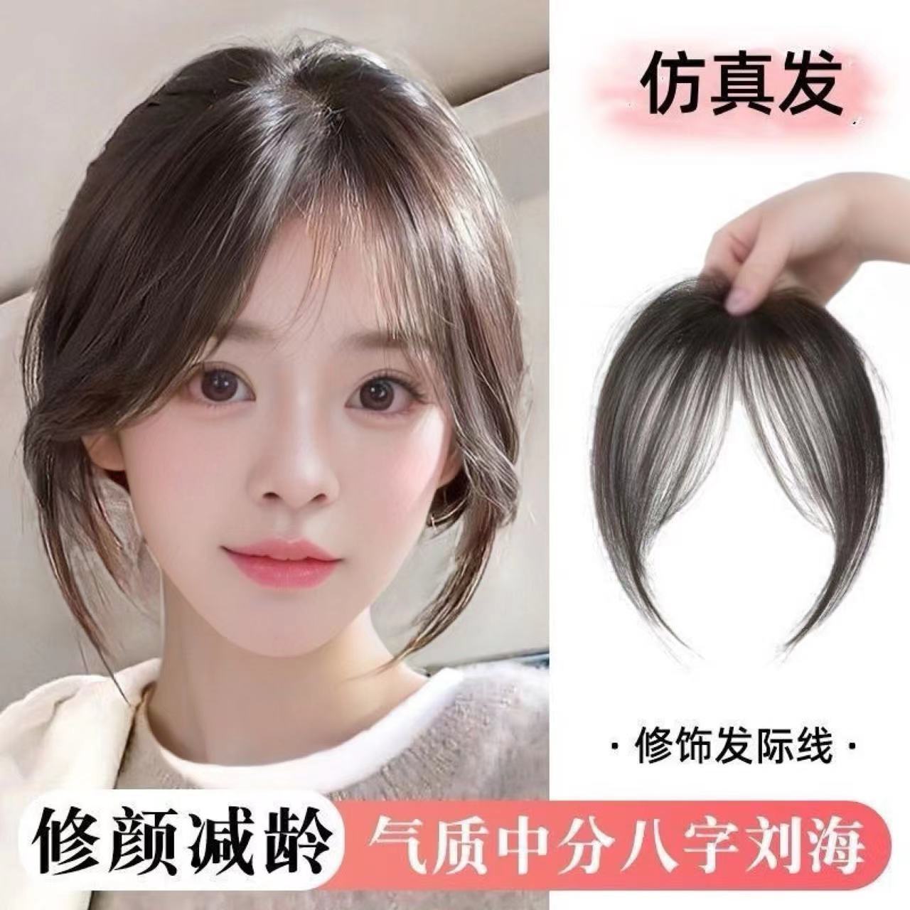 Имитация волос с натуральным видом для женщин, легкие, дышащие, невидимые, бесшовные, стильные французские фальшивые челки