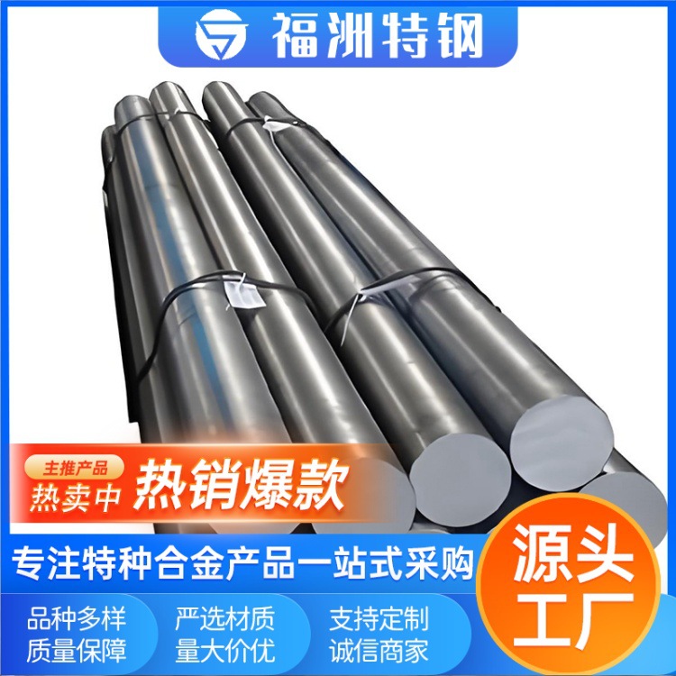 Gh2747 круглая сталь 00Cr23Ni59Mo16, специальная нержавеющая сталь, круглая стальная сплав 690, никелевый сплав