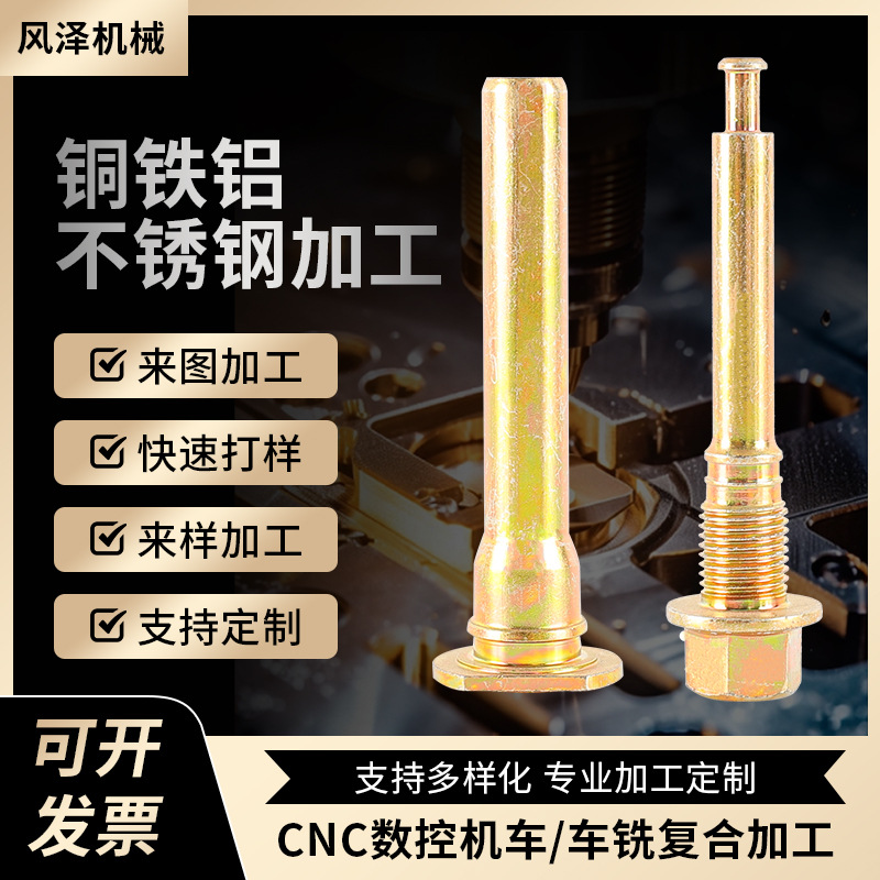 Комплект для ремонта направляющей тормозного цилиндра, направляющая тормозного суппорта, аксессуары для ремонта направляющей тормозного цилиндра