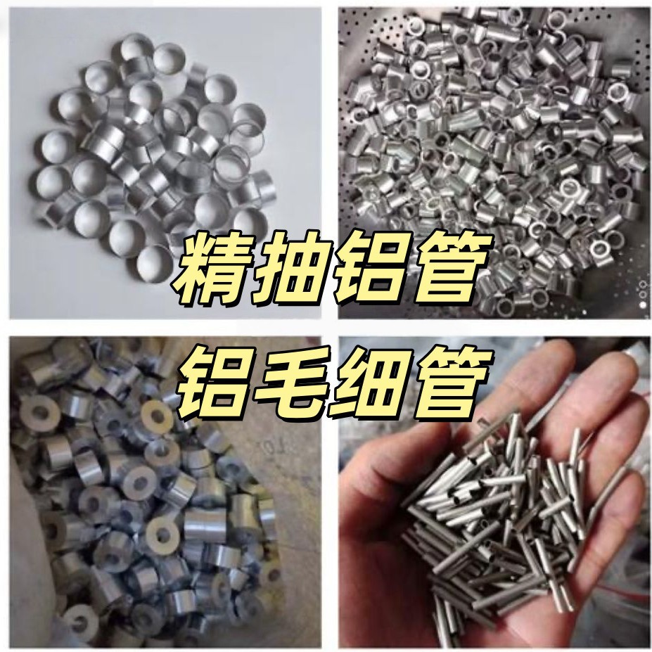 Трубка из алюминия с высокой точностью, алюминиевая капиллярная трубка, капиллярная трубка из нержавеющей стали, капиллярная трубка из латуни, капиллярная трубка из меди